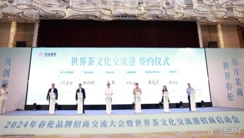 维也纳酒店 美国百通等签约入驻 世界茶文化交流港将于2025年投入使用