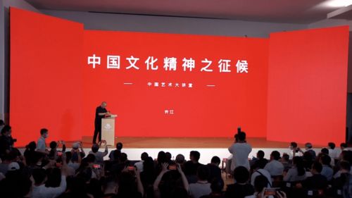 学术活动 艺术设计学院师生观看 中国艺术大讲堂 启动仪式和第一讲