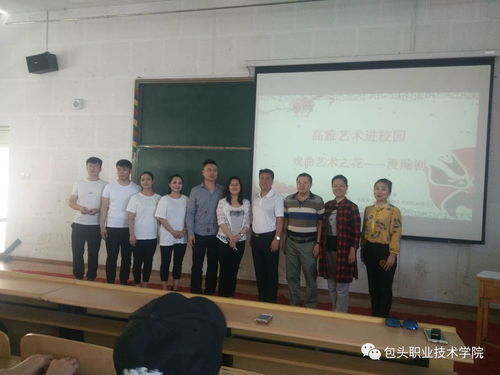 润物无声 戏曲艺术之花 漫瀚剧走进学院浸润课堂 人文与艺术设计系 文化大讲堂 举办 高雅艺术进校园 系列活动