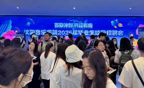 2025年沈阳市网络文化企业进校园双选活动走进沈阳音乐学院