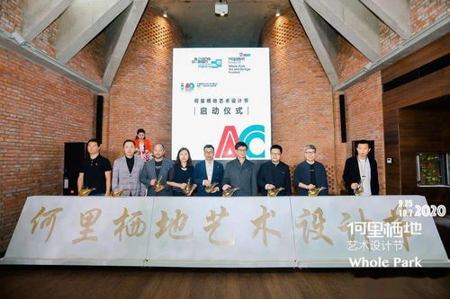 北京国际设计周丨何里栖地艺术设计节 都市 桃花源