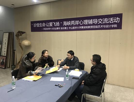 艺术设计筑桥梁 海峡两岸文创与健康美学文化交流活动纪实