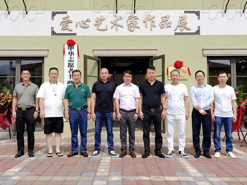 公益头条 | 中华志愿者书画院浙江省分院授牌仪式暨爱心艺术家作品展圆满落幕