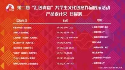 程园专题 汇创青春 中的创意智慧