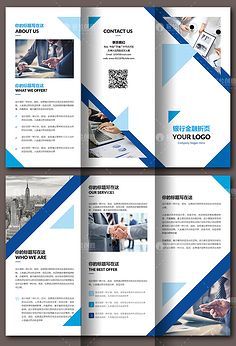 三折页模版素材