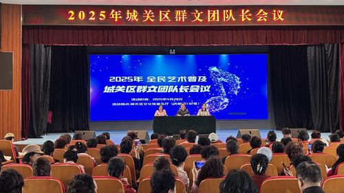 让文化烟火气触手可及 兰州市城关区2025年群文工作创新策划与出圈路径